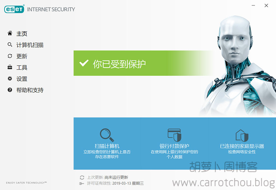 ESET NOD32怎么退出(esetnod32付费)