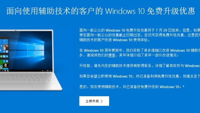 win10升级助手有用吗(win10升级助手官方下载)