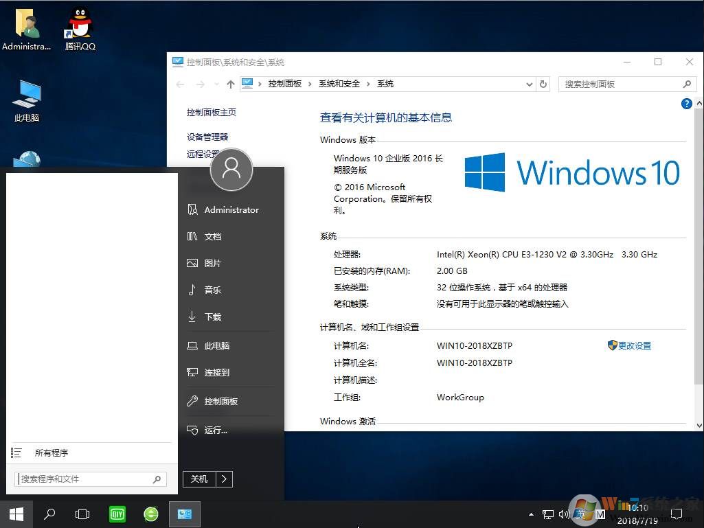 win10专业版64位(win1064位和32位的区别)