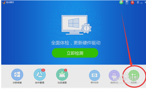 驱动精灵护眼怎么关掉(驱动精灵护眼锁屏在哪里)
