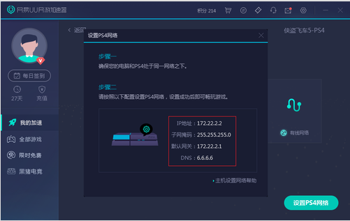 来下载网易uu手游加速器(网易uu加速器的启动路径)