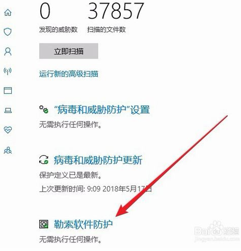 windows10如何防止勒索病毒(win10勒索病毒关闭)