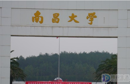 南昌大学是211吗(江西省南昌大学是211吗)