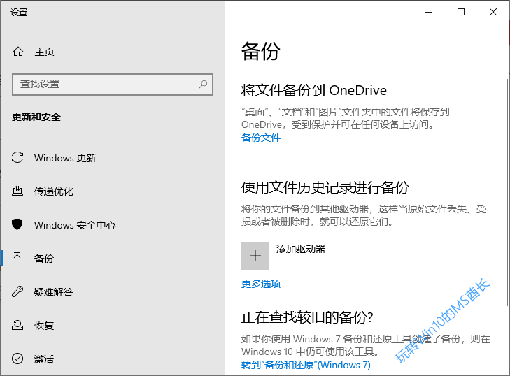 win10可以onedrive备份吗(win10关闭onedrive备份)