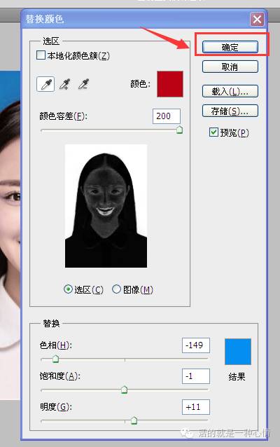 pscc给照片换底色(用adobe photoshop cs进行图片换底色)