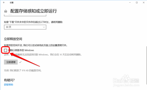 存储感知临时文件能删除吗(win10系统用久了怎么清除临时文件)