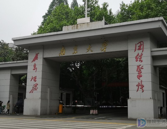 南京大学是985还是211(南京航空航天大学是211还是985大学)