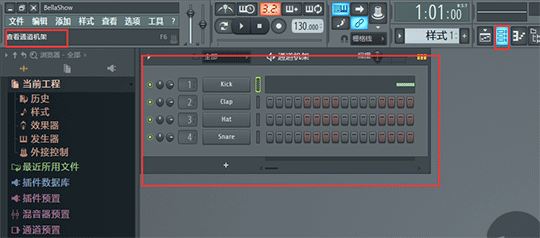 fl studio基本操作(fl studio用法)