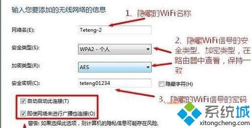 win10系统如何添加隐藏wifi(win10怎么添加隐藏无线网)