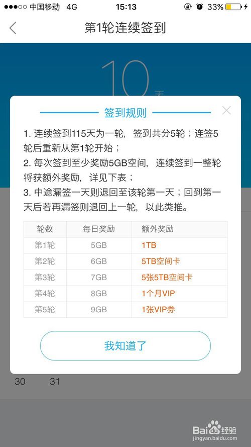 115网盘空间不够怎么办