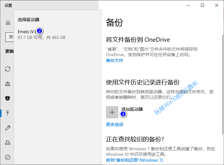 win10可以onedrive备份吗(win10关闭onedrive备份)