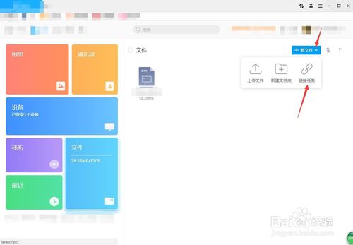115网盘怎么用雷达发送文件(115网盘怎么用4倍速)