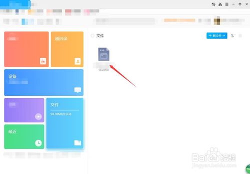 115网盘怎么用雷达发送文件(115网盘怎么用4倍速)