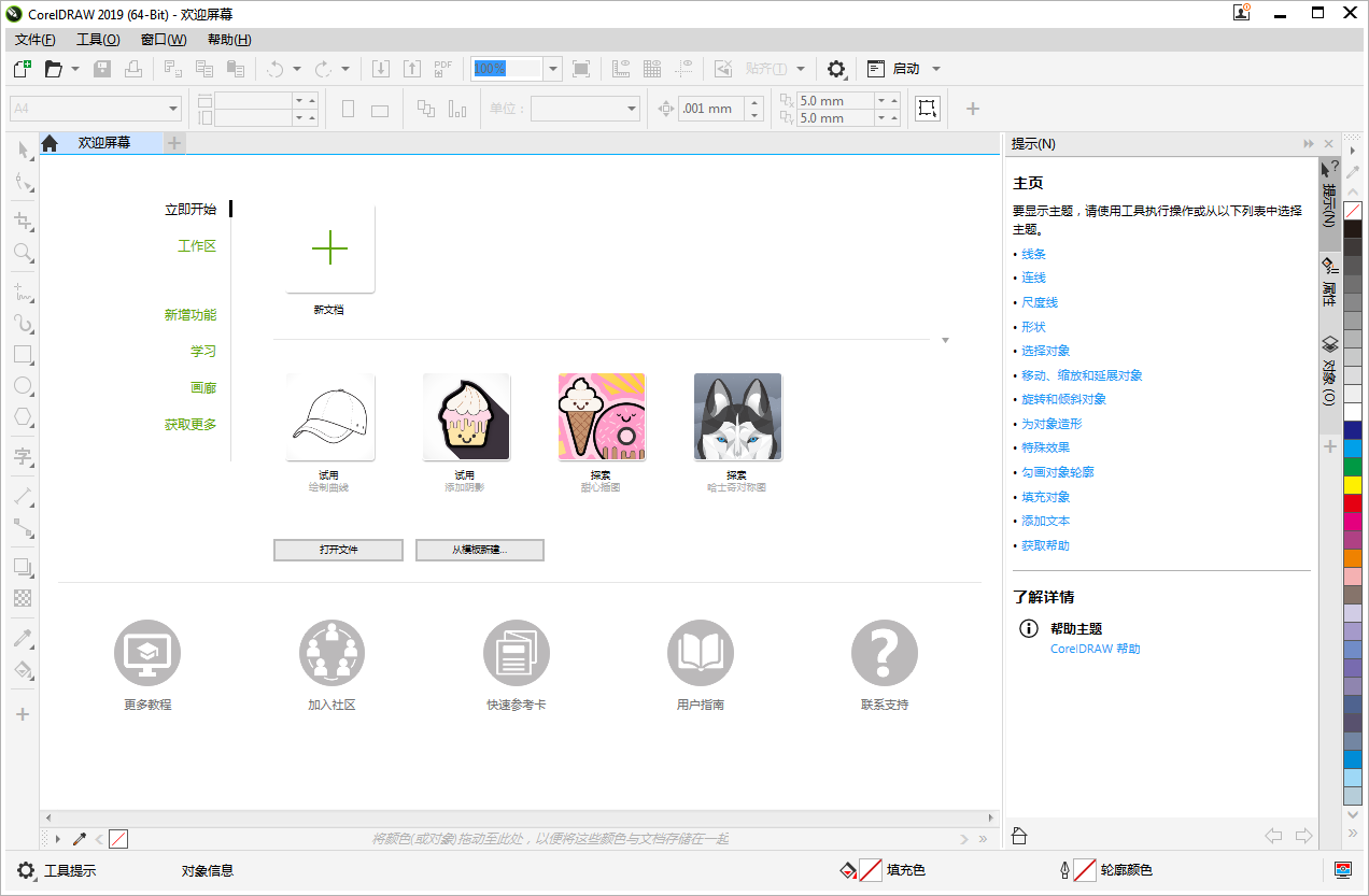 coreldraw2020破解版32位下载永久使用百度云(coreldraw2020破解版下载永久使用序列号)