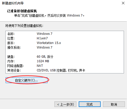 vmware15安装win7虚拟机教程(vmware 15密钥)