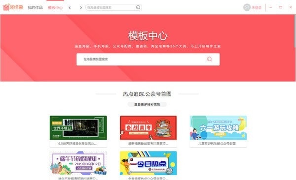 美图怪兽涂鸦怎么弄(图怪兽好用么)