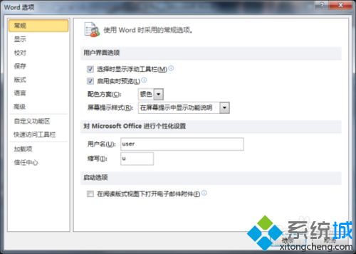 word文档中作者的名字在哪更改(word文档怎么找回之前更改的文档)