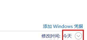 网络凭证是什么意思(输入网络凭证是什么)