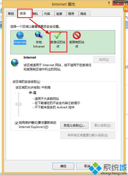 win10自带杀毒软件怎么添加信任(win10如何添加信任文件)