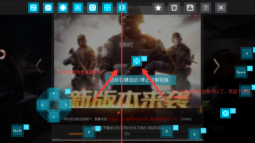 夜神模拟器怎么设置鼠标左键(夜神模拟器快捷键设置)
