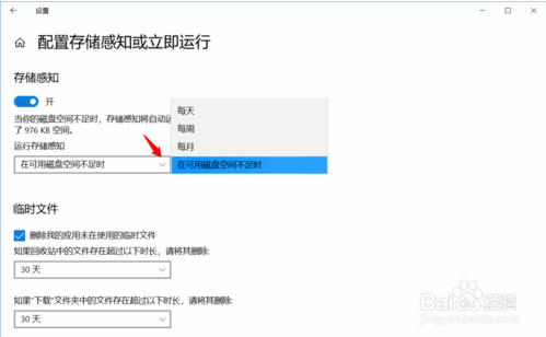 存储感知临时文件能删除吗(win10系统用久了怎么清除临时文件)