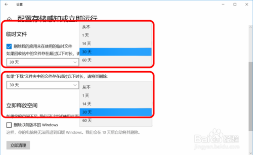 存储感知临时文件能删除吗(win10系统用久了怎么清除临时文件)