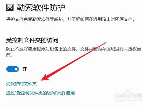 windows10如何防止勒索病毒(win10勒索病毒关闭)