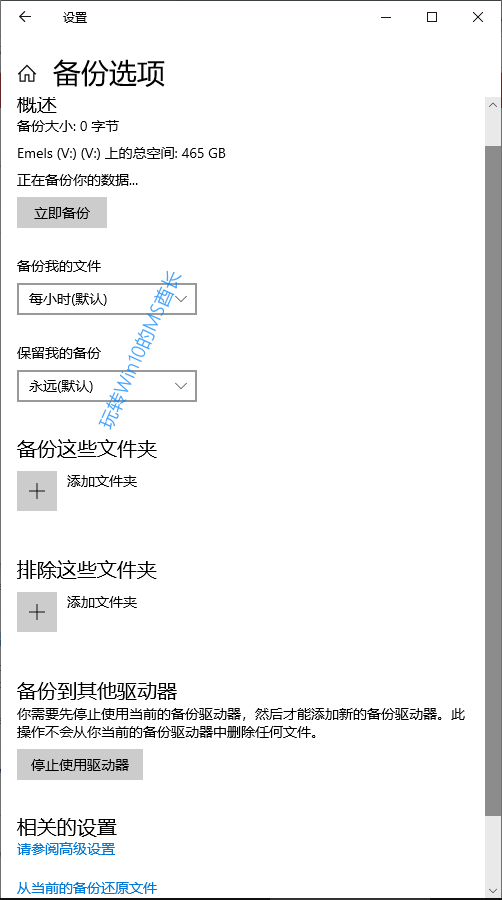 win10可以onedrive备份吗(win10关闭onedrive备份)