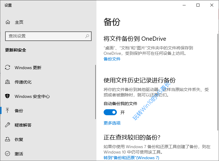 win10可以onedrive备份吗(win10关闭onedrive备份)