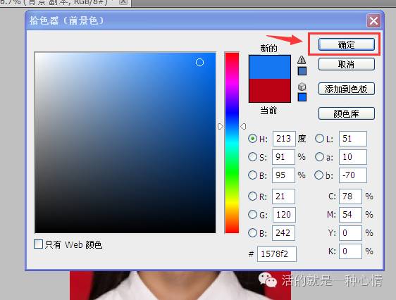 pscc给照片换底色(用adobe photoshop cs进行图片换底色)