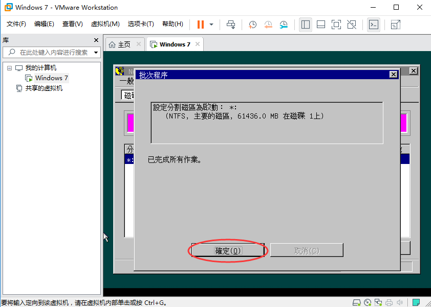 vmware15安装win7虚拟机教程(vmware 15密钥)