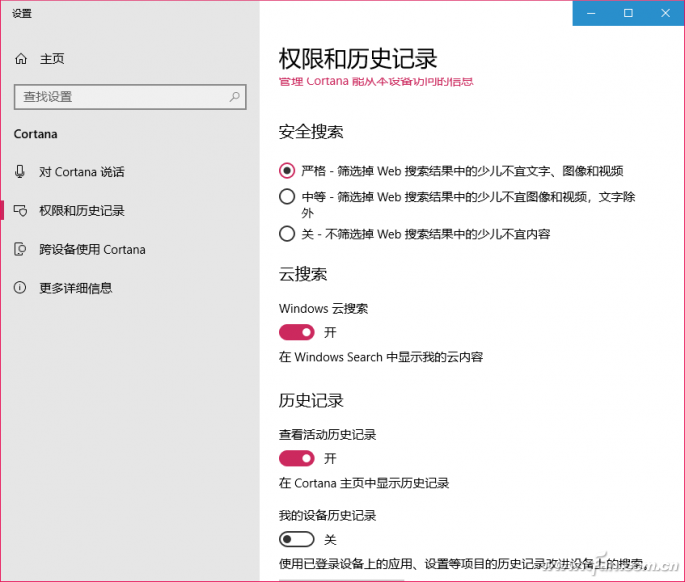 windows 10小娜(w10小娜怎么开启)