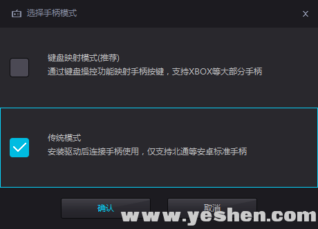 夜神模拟器按键设置(夜神模拟器怎么设置鼠标控制视角)