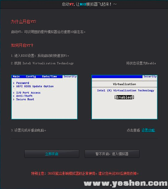 夜神模拟器开启vt差别很大吗(夜神模拟器设置教程)