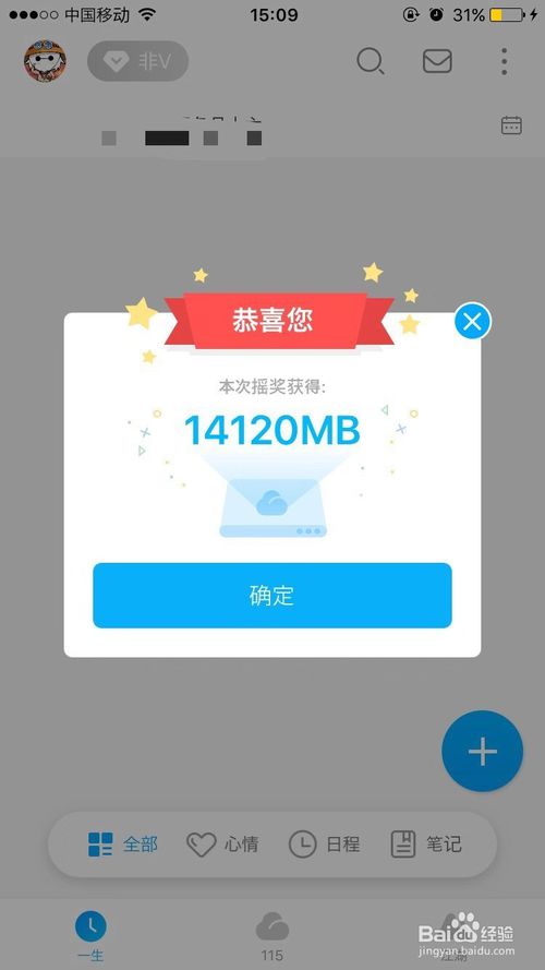115网盘空间不够怎么办