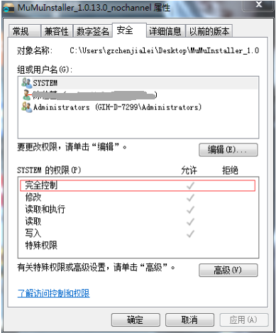mumu模拟器要安装nemubox(安装mumu模拟器后系统崩溃)