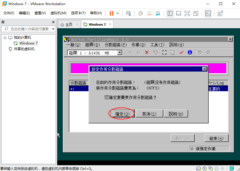 vmware15安装win7虚拟机教程(vmware 15密钥)