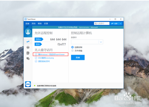 teamviewer怎么用电脑控制手机(teamviewer怎么用快捷键)
