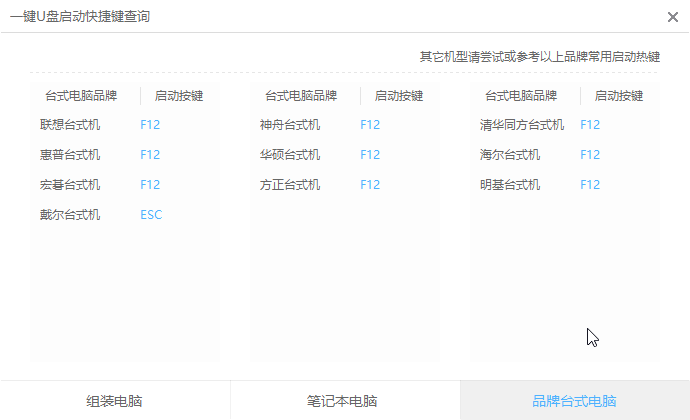 吾空电脑Win10专业版64位下载安装教程