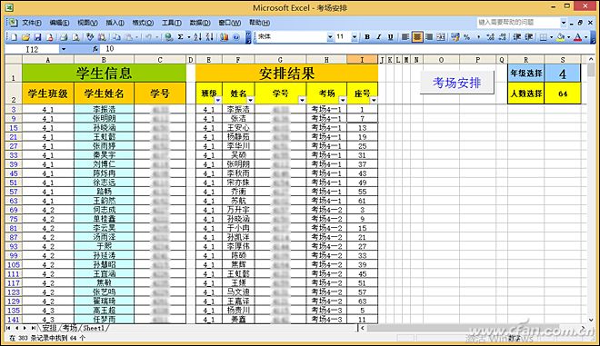 office表格如何筛选各科考试人数(office表格练习题)