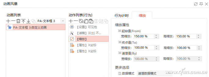 ppt文字飞入效果怎么设置(ppt如何让字体飞进来)