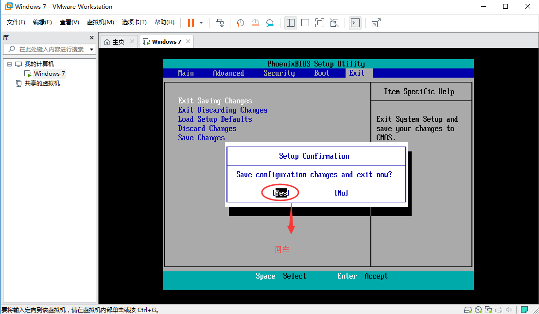 vmware15安装win7虚拟机教程(vmware 15密钥)