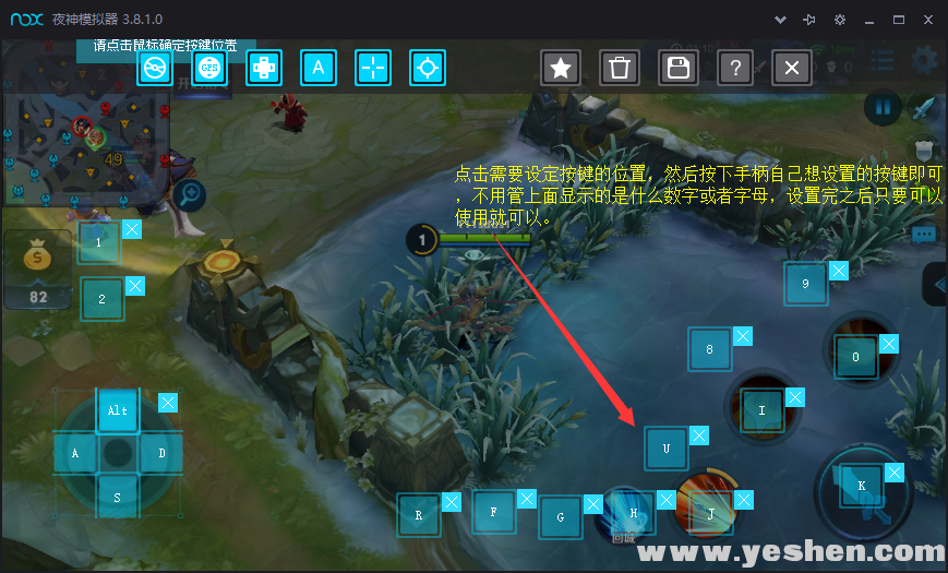 夜神模拟器按键设置(夜神模拟器怎么设置鼠标控制视角)