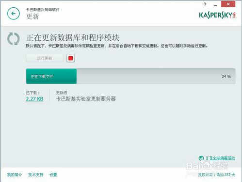 卡巴斯基使用教程(卡巴斯基 app)