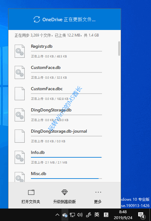 win10可以onedrive备份吗(win10关闭onedrive备份)