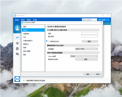 teamviewer怎么用电脑控制手机(teamviewer怎么用快捷键)