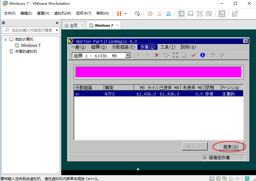 vmware15安装win7虚拟机教程(vmware 15密钥)