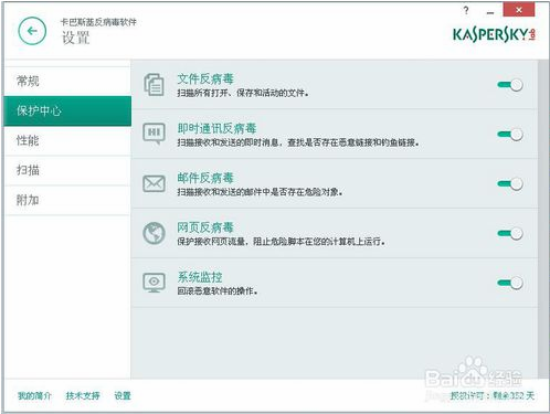 卡巴斯基使用教程(卡巴斯基 app)