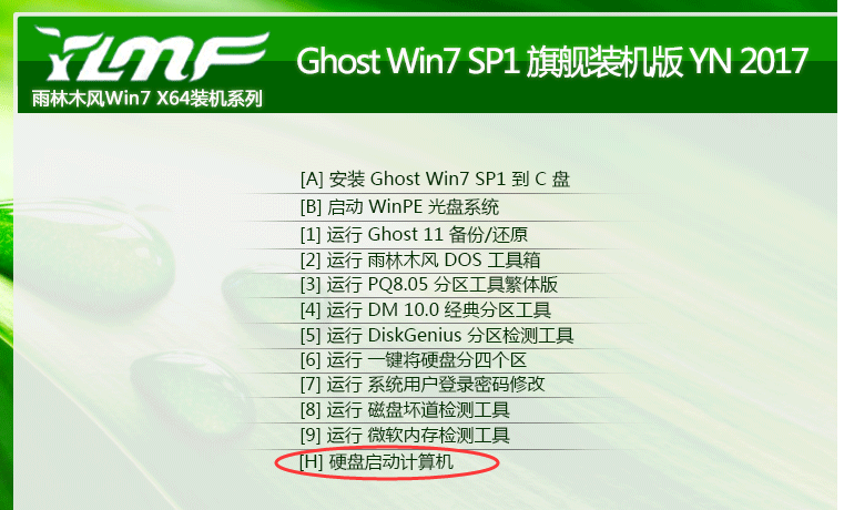 vmware15安装win7虚拟机教程(vmware 15密钥)