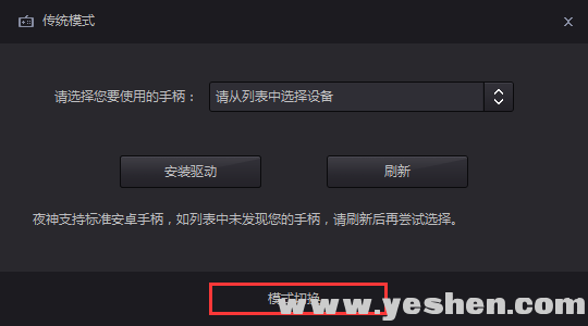 夜神模拟器按键设置(夜神模拟器怎么设置鼠标控制视角)
